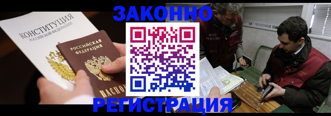 прописка для школы в Кунгуре