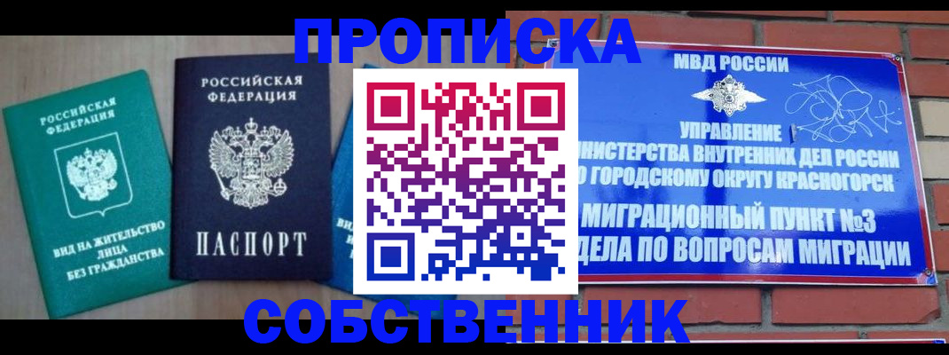 временная регистрация адрес в Кунгуре