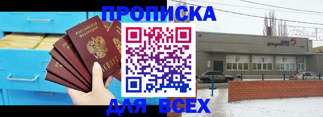 временная регистрация в Кунгуре
