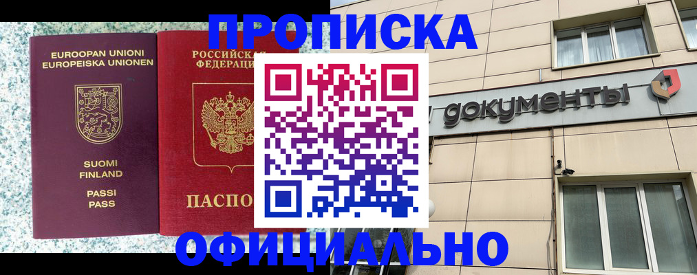 миграционный учет в Кунгуре