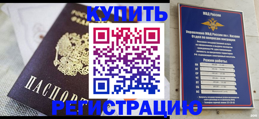 прописка поиск в Кунгуре