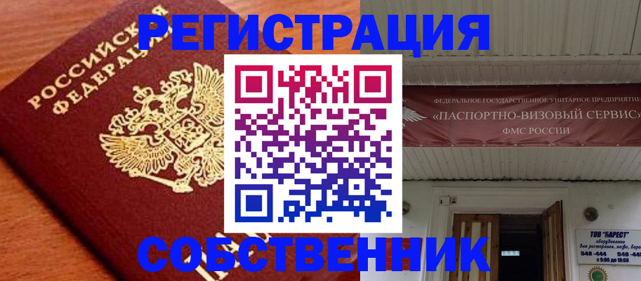регистрация в Кунгуре
